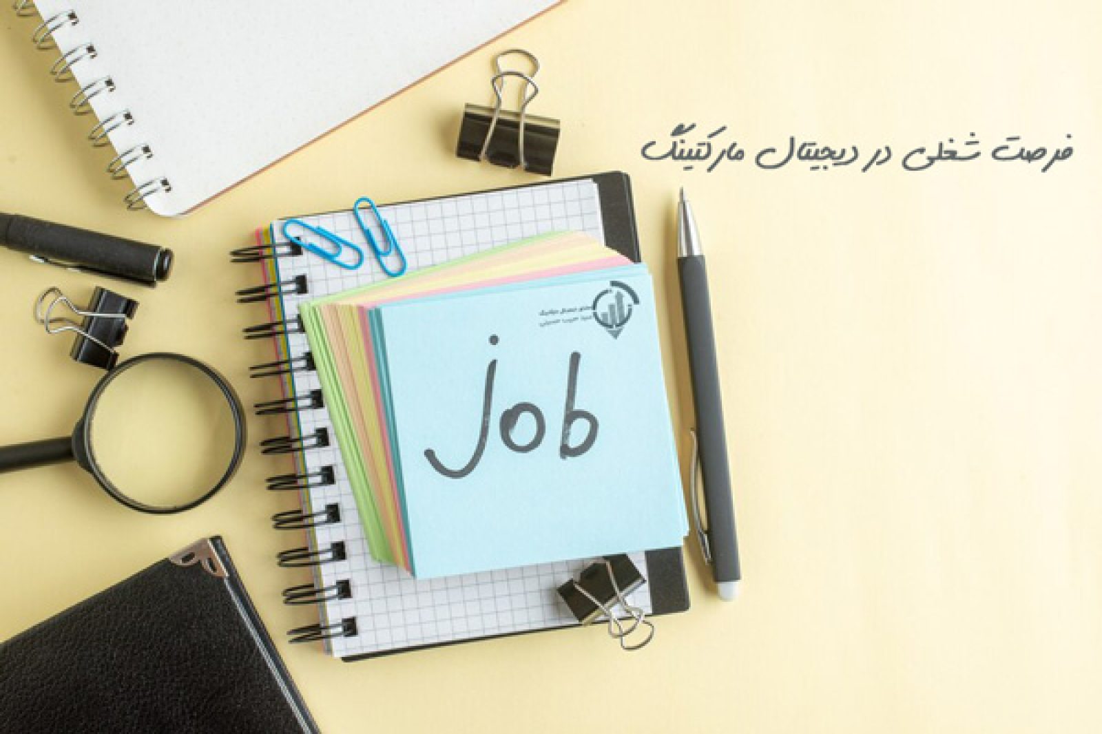 فرصت شغلی در دیجیتال مارکتینگ